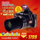 fbgKodak/柯达 AZ521 数码相机 52倍长焦 摄月神器 卡片机送礼包