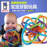 [转卖]美国曼哈顿球Manhattan Toys Winkel婴儿宝宝磨牙胶固齿