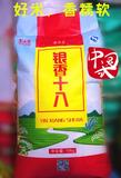 崇明岛 银香十八大米10kg（20斤） 非转基因新米 生态沪香稻鸭米