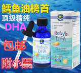 香港代购挪威小鱼Nordic Naturals儿童婴幼儿鳕鱼油DHA补钙VD包邮
