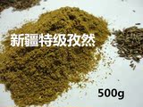 新疆特级孜然纯孜然粉烧烤撒料烤羊肉串必备撒粉调味品500g包邮