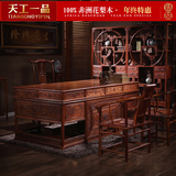 红木书桌1米8实木办公桌椅花梨木办公桌书柜书架组合红木家具特价