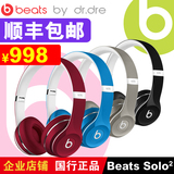 Beats BEATS SOLO 2.0头戴式耳机魔音有线耳麦带话筒国行电脑耳机
