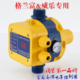 格兰富 德国威乐水泵增压热水专用，电子水流压力开关自动控制器