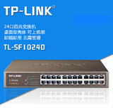TP-LINK TL-SF1024D 24口百兆交换机百兆桌面交换机