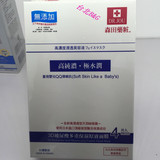 2盒包邮 台湾进口森田药妆 新款3D玻尿酸多重保湿原液面膜4片装