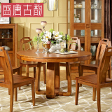 盛唐古韵 全实木餐桌椅组合 中式现代实木餐桌圆形餐桌 圆桌MN308