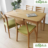 日式 纯实木餐桌 实木家具 现代简约 可伸缩折叠 白橡木餐厅家具