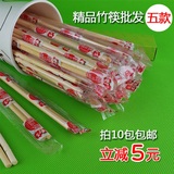 一次性竹筷子套装包装卫生环保方便l连体天削筷酒店快餐圆筷批发