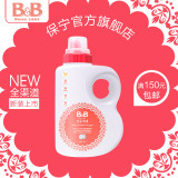 韩国保宁B&B 婴儿洗衣液 宝宝洗衣液 桶装纤维洗涤剂1500ml