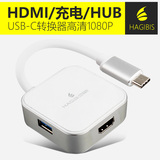海备思Type-c转HDMI/vga+USB转换器苹果macbook转连接线HUB可充电