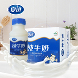 宁夏夏进纯牛奶243ml箱15瓶装儿童孕妇中老年早餐甜鲜进口特价