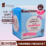 日本原装进口 dacco三洋产妇卫生巾敏感型M号 孕妇入院待产包必备