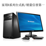 联想台式机电脑H3005/H5000 /H3050-G1820 G3250 I3/H5050 I3- I5