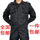 黑色作训服套装迷彩服保安服工作服加厚耐磨批发包邮