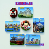 【可可爱】日本原单 世界旅游纪念树脂冰箱贴 精致收藏级创意磁贴