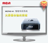 RCA wepad A1安卓网络机顶盒 高清播放器 码流仪内置2.5寸硬盘仓