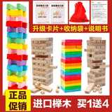 包邮 榉木叠叠乐数字叠叠高层层叠抽积木儿童益智力成人桌游玩具