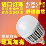 LED大功率灯泡18W36W50W60W进口灯珠暖光自然光4000K球泡灯