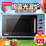 Galanz/格兰仕 MP-70107FL平板微波炉光波炉家用智能蓝色平板烧烤