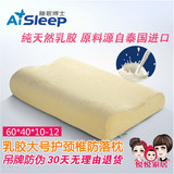 AiSleep睡眠博士 人体工学型纯天然乳胶枕头 波浪型乳胶保健枕芯