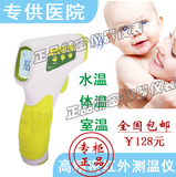 红外线人体测温仪家用婴儿电子体温计宝宝温度计儿童额温枪医用