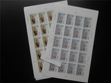 2001-9 陶瓷 拍20套给整版撕口 邮票/集邮/收藏