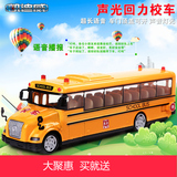 凯迪威1:55校巴合金汽车模型校车巴士客车声光回力儿童玩具车