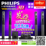 飞利浦HTB3581 3D蓝光5.1家庭影院套装Philips/飞利浦 HTB3550/93