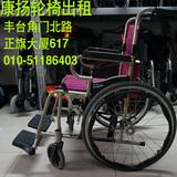 北京出租手推轮椅进口品牌 手动轮椅老人出租30元一天押金900元