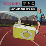 时尚超薄夹子插TF卡音乐播放器MP3 迷你运动型跑步可爱学生随身听