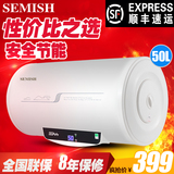 SEMISH LP-A8-50L 电热水器储水式速热沐浴洗澡40升50升60升80升