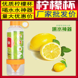 韩国正品 便携活力瓶柠檬水杯喝水神器果汁杯榨汁杯神器柠檬杯子