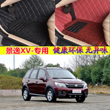 2015/2016新款东风风行景逸XV专用汽车脚垫全包围丝圈双层可拆SUV