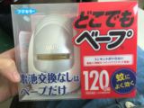 日本正品驱蚊器120日VAPE婴儿电子防蚊器安全无味孕妇儿童可用