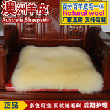 纯羊毛毯皮毛一体沙发垫冬季电脑椅垫办公椅整张羊皮坐垫加厚定做