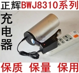 正辉BWJ8310A B LED防爆强光灯 8310手提式防爆探照灯 充电器保用