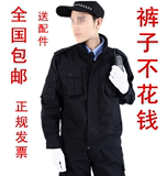 保安服黑色套装长袖夹克款格子布训练包邮 冬季棉春秋工作服