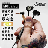 马歇尔MARSHALL mode EQ音乐HIFI入耳式耳机隔音耳塞手机线控带麦