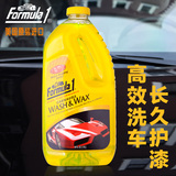 F1 汽车清洗剂洗车液水蜡泡沫清洁剂浓缩去污1.9L大桶包邮