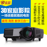 金霸H5投影仪家用高清投影机 1080P智能3D无屏电视LED微型投影仪