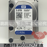 WD/西部数据 WD30EZRZ 3T台式硬盘 西数3TB 3.5寸蓝盘64M 替绿盘