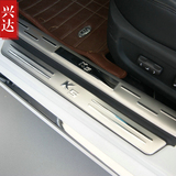 2011-15款悦达起亚K5专用改装不锈钢迎宾踏板 八片装 K5门槛条