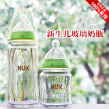 德国原装NUK 新生儿宽口径玻璃奶瓶 120ml/240ml（0-6个月）