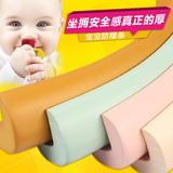 儿童防撞条加厚加宽婴儿安全防护条宝宝桌角护角保护条幼儿园用品