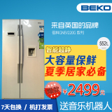 包邮BEKO/倍科GNEV220G 原装进口 对开双门风冷无霜饮水机冰箱