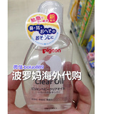 现货 日本直邮代购 pigeon贝亲婴儿油 按摩油 抚触油 植物性80ML