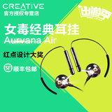 Creative/创新 Aurvana Air运动入耳经典高端女毒耳挂式耳机包邮