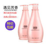 正品COCO洗护包邮 香水洗发水沐浴露浴套装750ML 去头屑 滋润控油