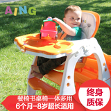 Aing爱音C011多功能分体组合式儿童餐椅婴儿餐桌椅子宝宝吃饭座椅